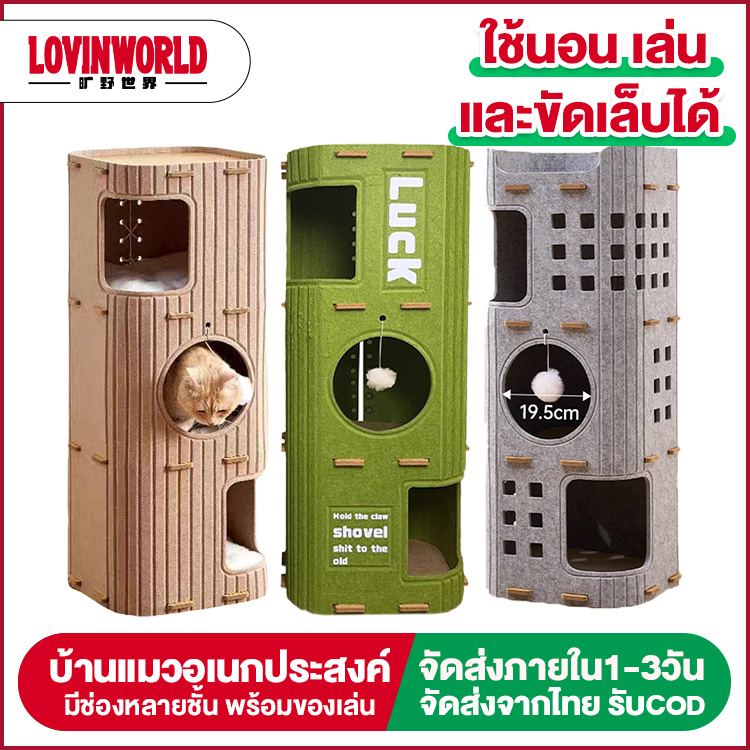 Cat House 2 Floors/3 Floors All-In-One Cat Castle House Japanese Style Durable Green Cylindrical Cat Bed Pet House ราคา 171 บาท*ส่งฟรี