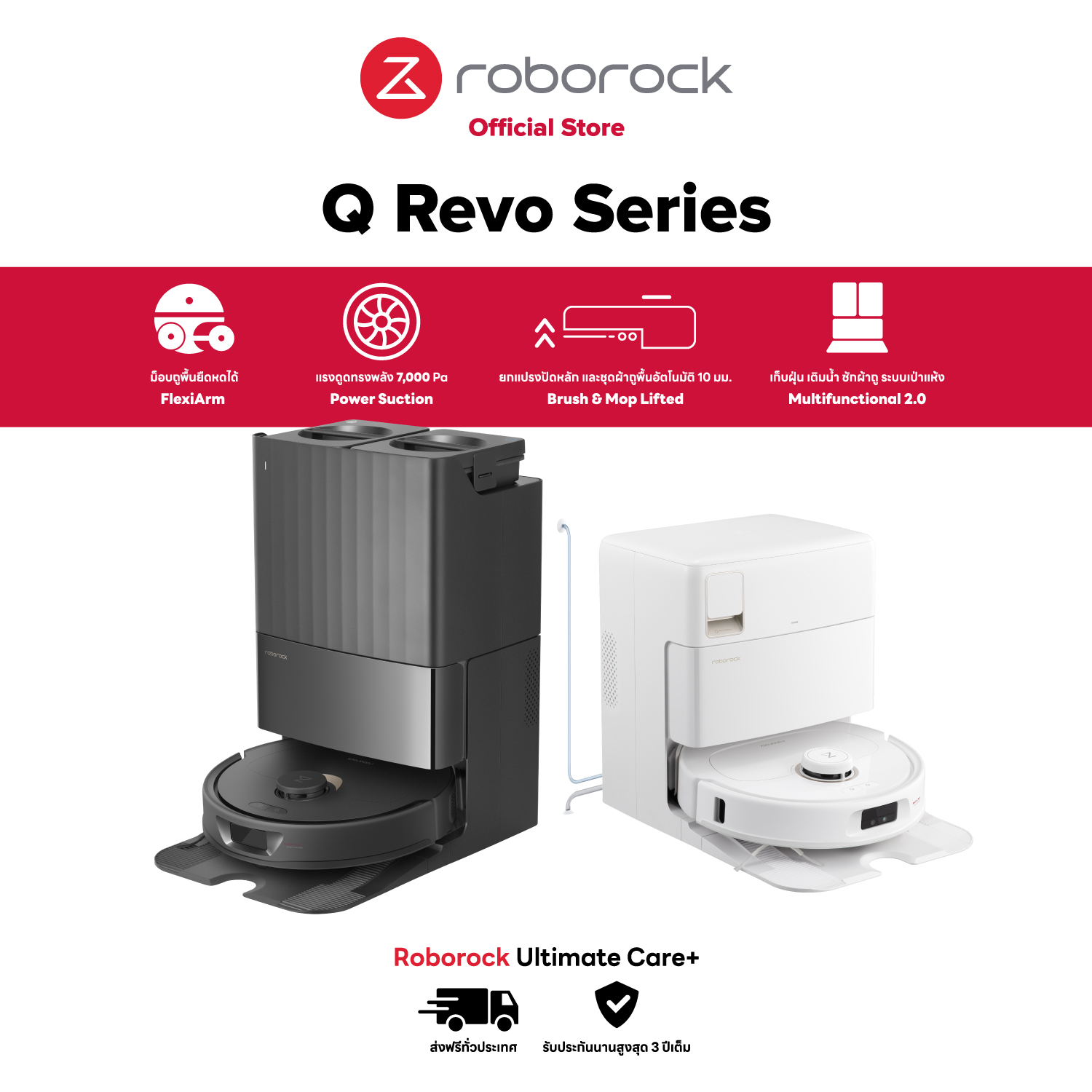 หุ่นยนต์ดูดฝุ่นอัตโนมัติ Roborock Q Revo Series หุ่นยนต์ดูดฝุ่นและถูพื้นอัจฉริยะพร้อม Smart Dock Station (Mop Wash, Water Fill, Mop Dryer, Dust Empty)
