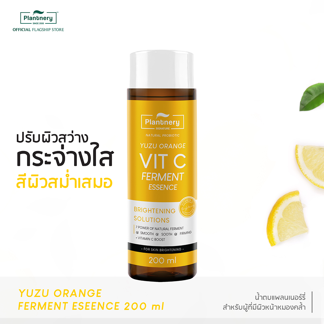 Plantnery Yuzu Orange Vit C Ferment Essence 200 ml น้ำตบ วิตามินซีเข้มข้น จากส้มยูซุ สูตรไมโครเอสเซนส์กระชับผิว บำรุงผิวอย่างล้ำลึก