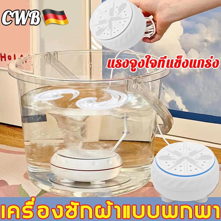 ไม่ต้องการติดตั้ง！เครื่องซักผ้ามินิ ตั้งเวลาอัจฉริยะ แบบพกพา(เครื่องซักผ้าพกพา เครื่องซักผ้าเล็ก เครื่องซักผ้าขนาดเล็ก เครื่องซักผ้าจิ๋ว ถังซักผ้ามินิ mini เครื่องซักผ้าราคาถูก เครื่องซักผ้าอัตโนมัติ เครื่องซักผ้าพับได้ เครื่องซักผ้าพับมินิ ถังซักผ้า)