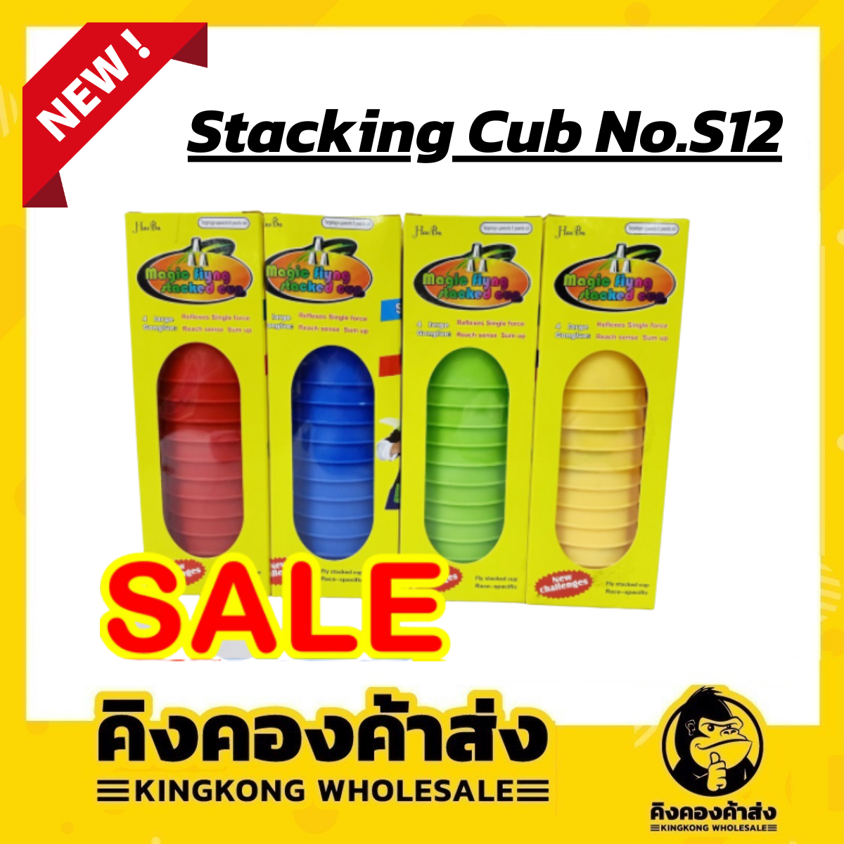 Cheapest Stacking Cup No.S12 Stack Magic Flying Cup, Game of Arranging Cups, Toys ราคา 89 บาท*ส่งฟรี