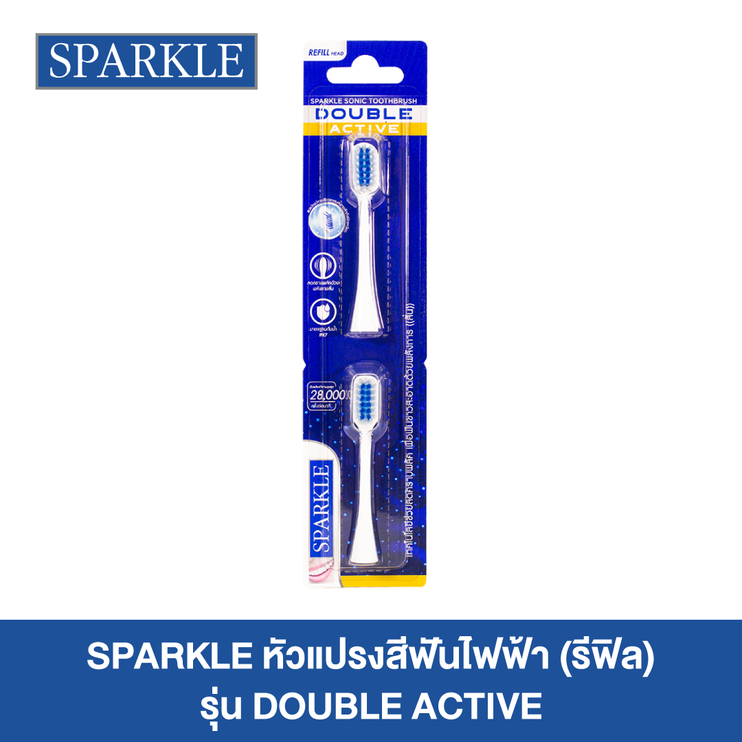 SPARKLE SONIC TOOTHBRUSH REFILL HEAD DOUBLE ACTIVE หัวแปรงสีฟันไฟฟ้า ราคา 279 บาท*ส่งฟรี