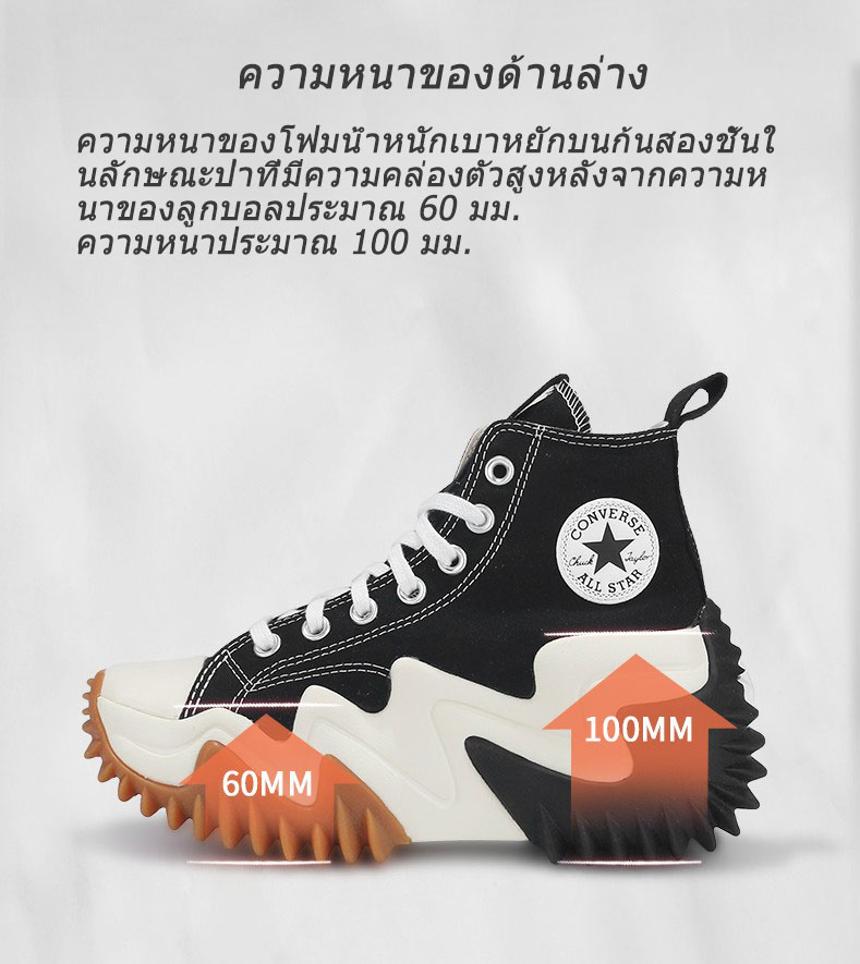 ข้อมูลเพิ่มเติมของ [ของแท้] Converse Run Star Motion Couple รองเท้าผ้าใบกีฬา x แฟชั่นรองเท้าลําลองระดับไฮเอนด์ระดับสูง KimHyunA เป็นรองเท้าผ้าใบเดียวกัน 171545C