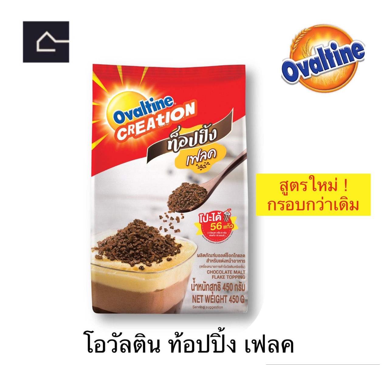 Ovaltine topping flake โอวัลติน ท็อปปิ้ง เฟลค 450 กรัม (g.)** สูตรใหม่ กรอบกว่าเดิม**BBE: 12/2025 ราคา 115 บาท*ส่งฟรี