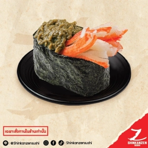 สินค้า [E-Vo] Shinkanzen Sushi SET16 : Hokkaido Kani Miso Sushi l ชินคันเซ็น ซูชิ - ซูชิมันปูฮอกไกโด 1 คำ