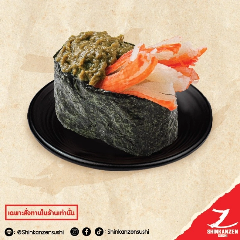 ภาพหน้าปกสินค้าShinkanzen Sushi SET16 : Hokkaido Kani Miso Sushi l ชินคันเซ็น ซูชิ - ซูชิมันปูฮอกไกโด 1 คำ