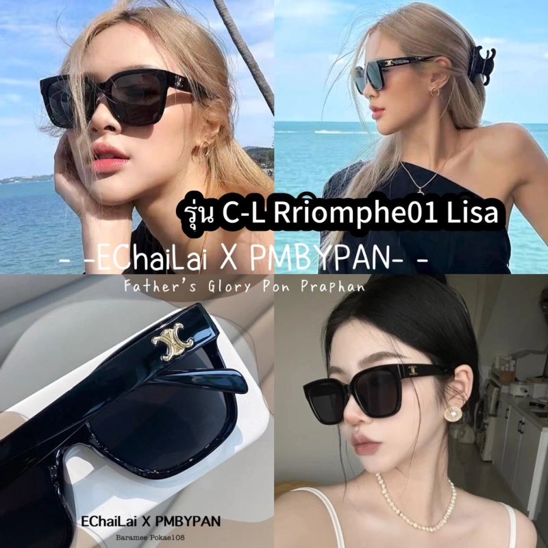 ภาพหน้าปกสินค้าพร่อมส่งในไทย รุ่นDro292 C-L Rriomphe01 Lisa ปั้มโลโก้ทอง Luxury แว่นตากันแดด แว่นกันแดด