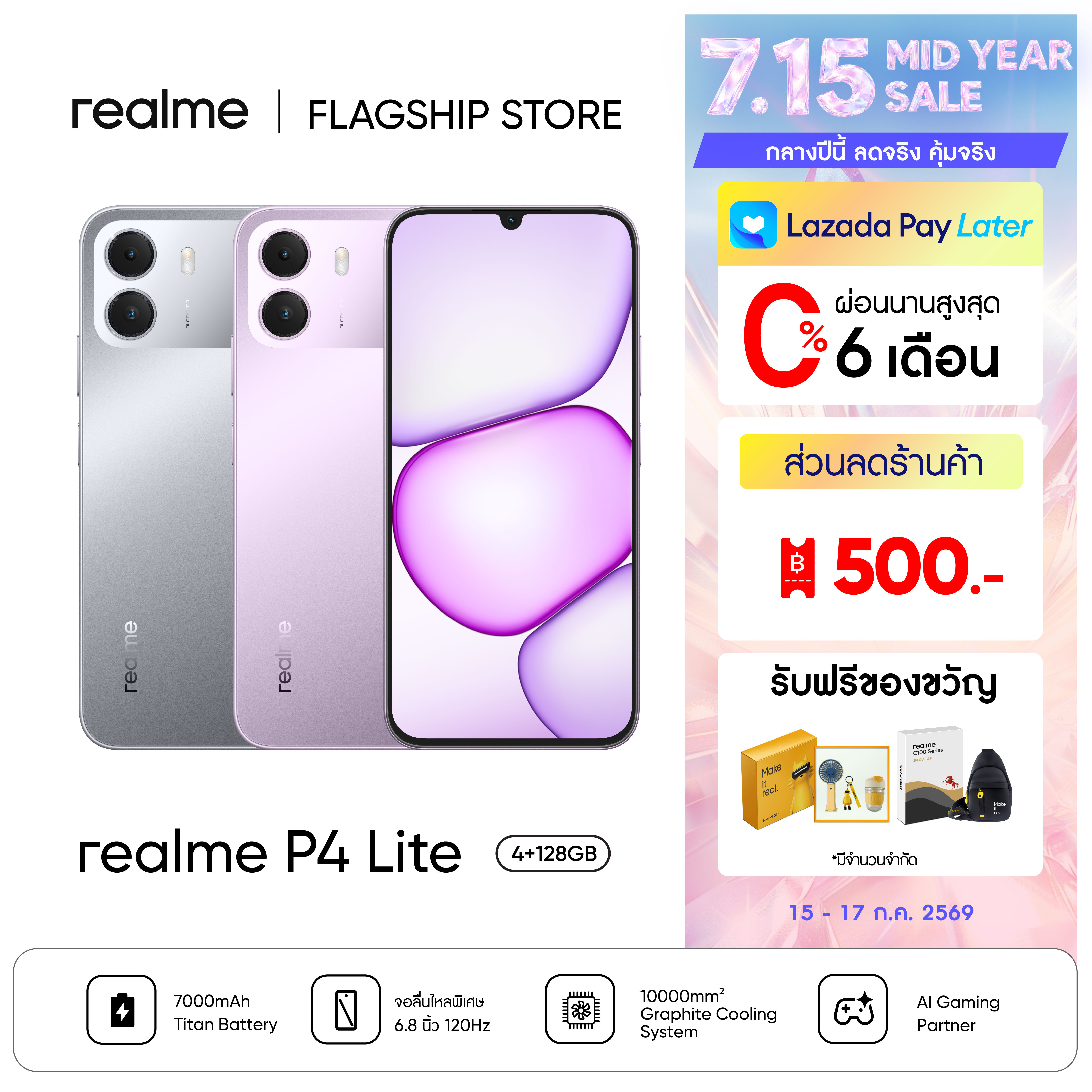 [NEW ARRIVAL] realme P4 Lite (4+128 GB) Smartphone, 7000mAh Titan Battery, 6.8” 120Hz Smooth Display, AI Gaming Partner, Octa-core Performance, Military-Grade Durability ราคา 5,999 บาท*ส่งฟรี
