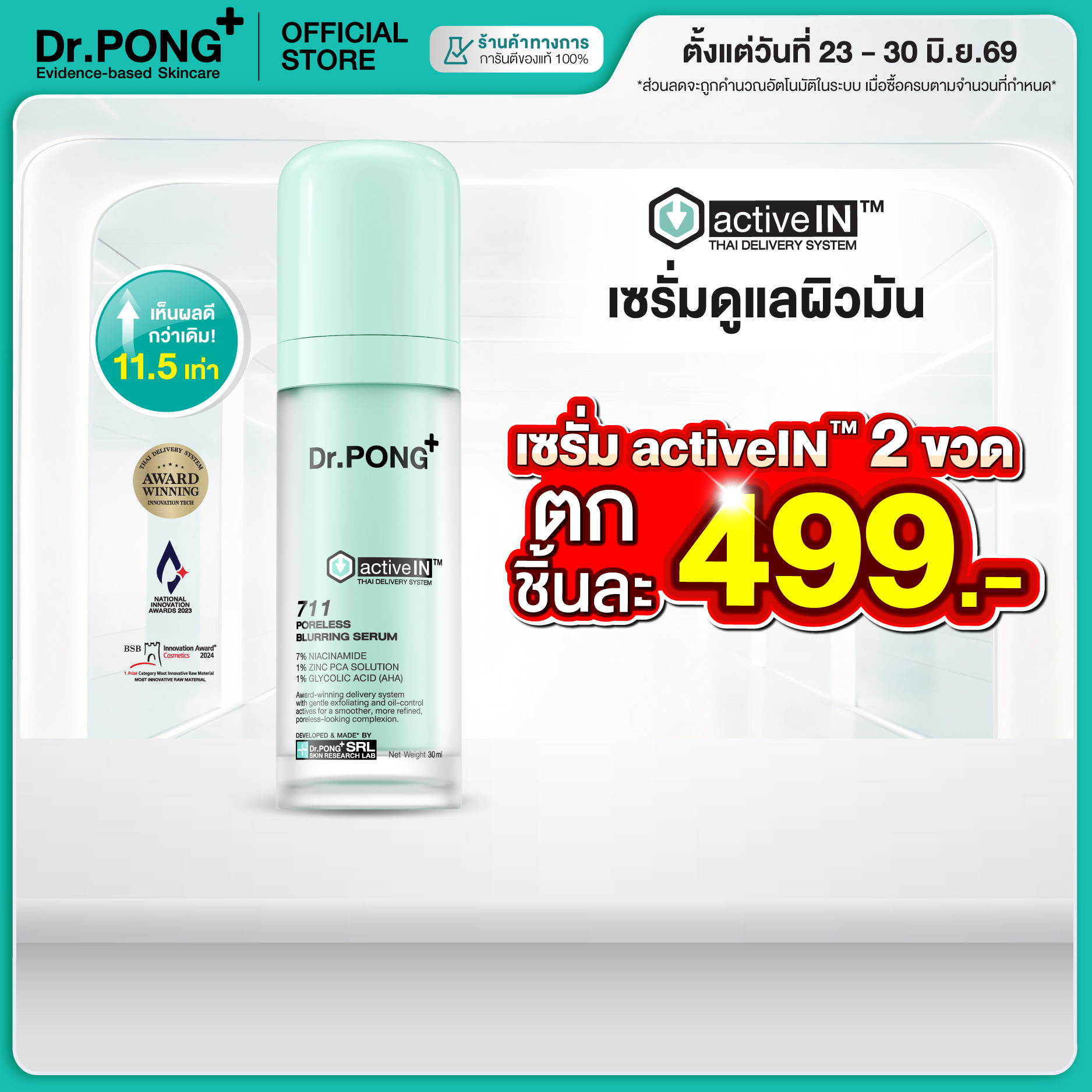 New Formula Serum! Gen2 Dr.Pong 711 Poreless Activein Serum, a Serum for Oily Skin Care, Pores Absorb into the Skin 11.5 Times More.