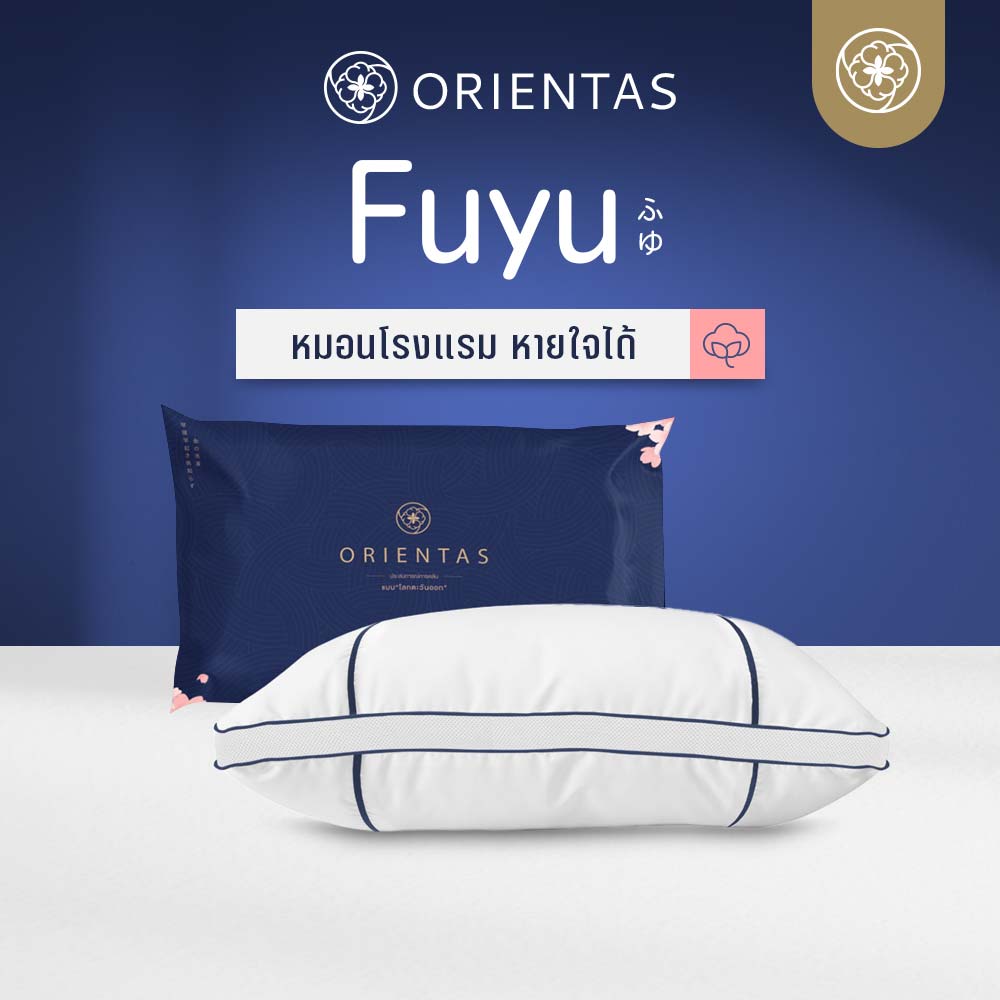 Orientas Fuyu. With a unique focus on air ventilation, our pillow is engineered to ensure maximum airflow throughout the night, keeping you cool and comfortable. ราคา 599 บาท*ส่งฟรี