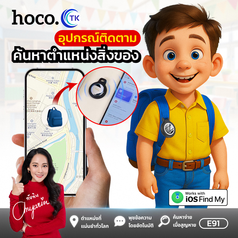 HoCo E91 GPS locator has a audio signal transmission system that the device works through the find my app. only support iOS. ราคา 215 บาท*ส่งฟรี