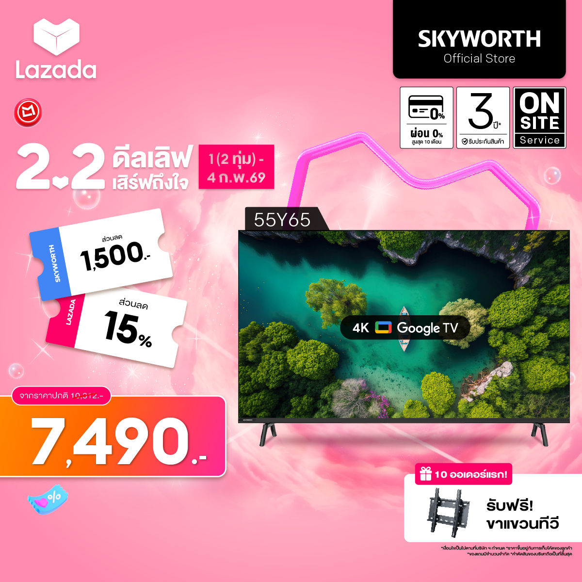 Skyworth Google Tv 4K Uhd Tv 55 Inch Model 55Y65 | Wi-Fi | Netflix & Youtube | Google Assistant | Hdr10 | Dolby Audio & Dts Surround | Bluetooth 5.1 ราคา 10,312 บาท*ส่งฟรี