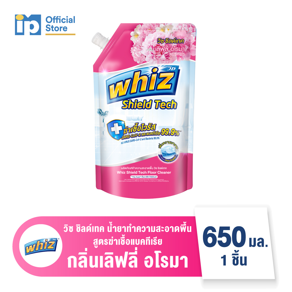 วิซ ชิลด์เทค ผลิตภัณฑ์ทำความสะอาดพื้น สูตรฆ่าเชื้อแบคทีเรีย กลิ่นเลิฟลี่ อโรมา สีชมพู 650 มล. ราคา 37 บาท*ส่งฟรี