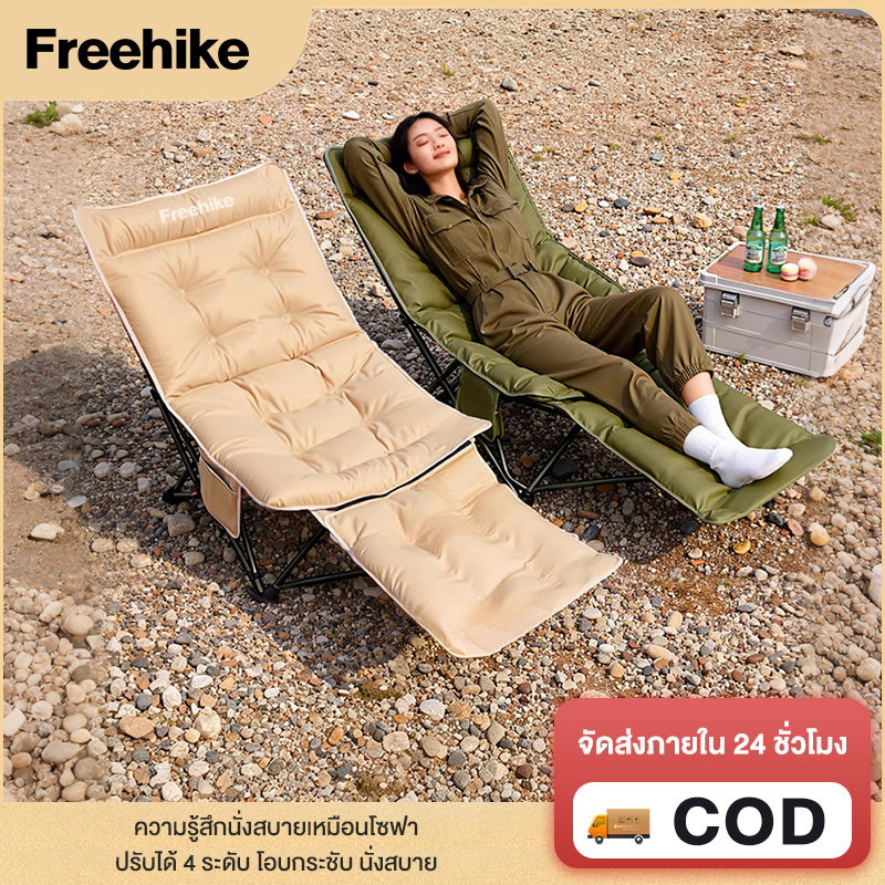 Freehike Portable Folding Camping Chair for Outdoors with Footrest Extra Thick and Soft Cotton Padding. Suitable for Outdoor Activities, Hiking, Traveling, and Camping. ราคา 495 บาท*ส่งฟรี