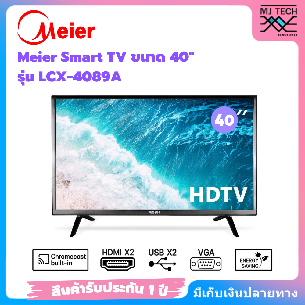 Meier Smart Tv 40 Inches Model Lcx-4089A Led Hd Tv Flat Screen Tv Smart Tv Supports Youtube Netflix 1 Year Warranty ราคา 5,490 บาท*ส่งฟรี