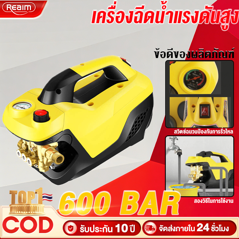 Reaim High Pressure Water Sprayer 600 Bars 5000 Watts New Model! The Water Pressure Can Be Adjusted. the Induction Motor Can Suck Water by Itself and Has an Auto Stop System Along with a Complete Set of High Pressure Washer Equipment. ราคา 1,349 บาท*ส่งฟรี
