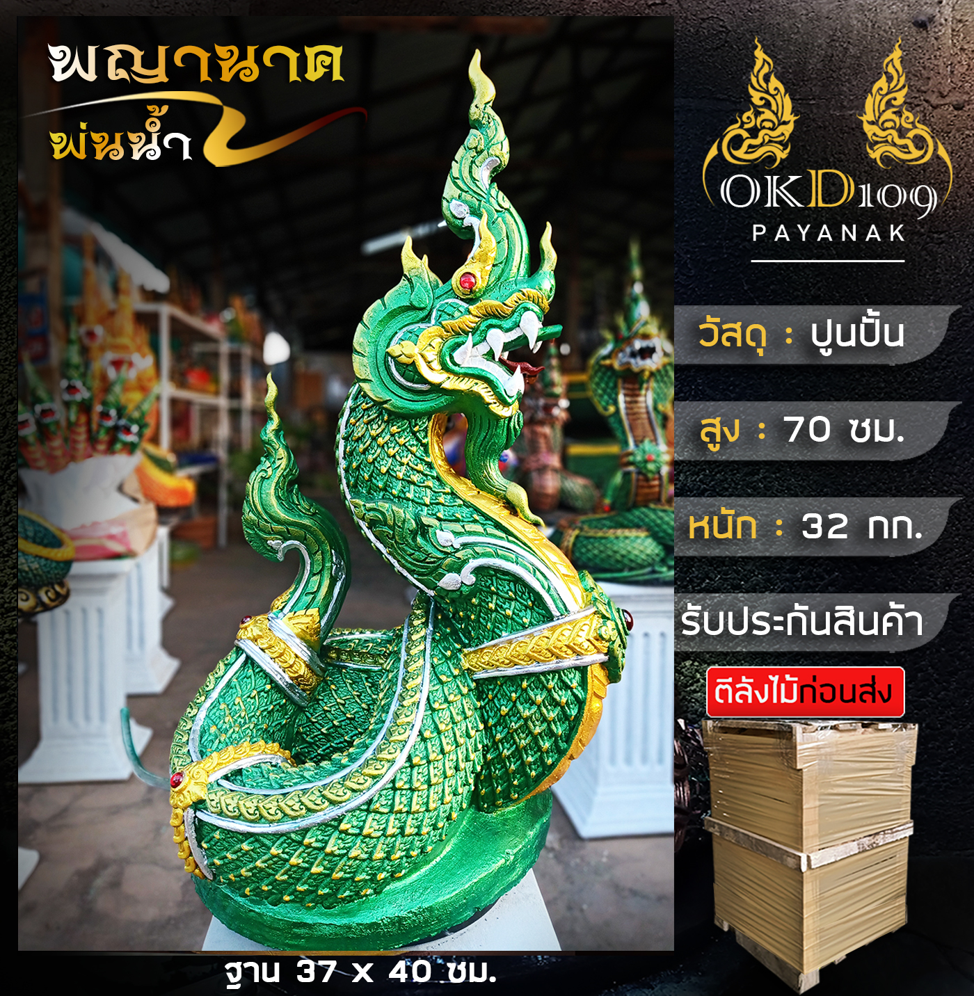 Water Spraying Dragon Statue Water Spraying Dragon Statue Plaster Dragon Statue Water Spraying Dragon Fountain Dragon Statue Dragon King Statue Waterfall Dragon Statue Others Bt-150 Bc-150 (Height 70 Cm.) ราคา 3,387 บาท*ส่งฟรี