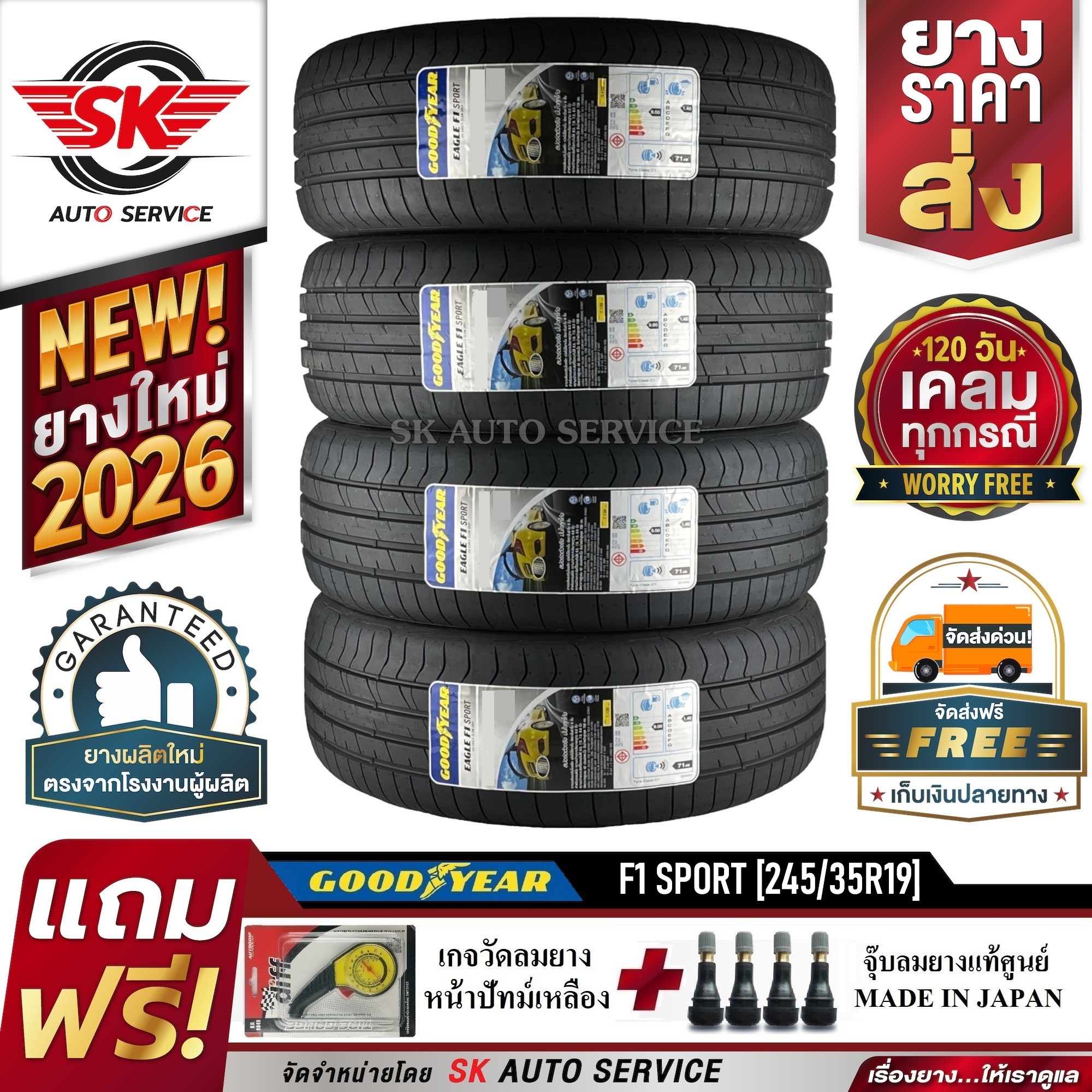 Goodyear Car Tires 245/35R19 (19 Inch Rims) Model Eagle F1 Sport 4 Tires (New Tires, Year 2026)+Accident Insurance ราคา 24,360 บาท*ส่งฟรี