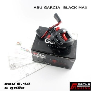 ภาพหน้าปกสินค้ารอกหยดน้ำ ของ Abu Garcia BLACK MAX3 ที่เกี่ยวข้อง