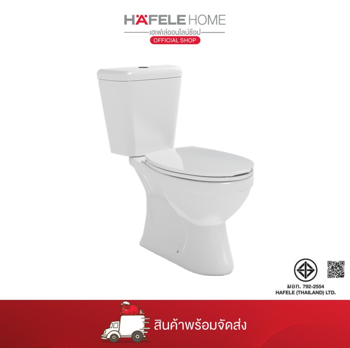 Hafele Two-Piece Toilet - 495.61.488 ราคา 2,890 บาท*ส่งฟรี
