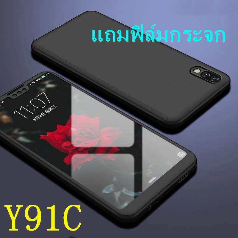 ส่งจากไทยสินค้าพร้อมส่ง Case Vivo Y91C เคสวีโว่ วาย91C วาย91ซี เคสประกบหน้าหลัง 360 องศา แถมฟิล์มกระจก1ชิ้น สินค้าใหม่ สวยและบางมาก เคสประกบ