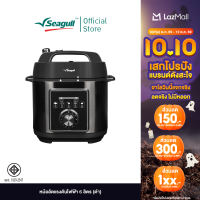 Seagull หม้ออัดแรงดันไฟฟ้า ขนาด 6 ลิตร ดำฝาด้าน