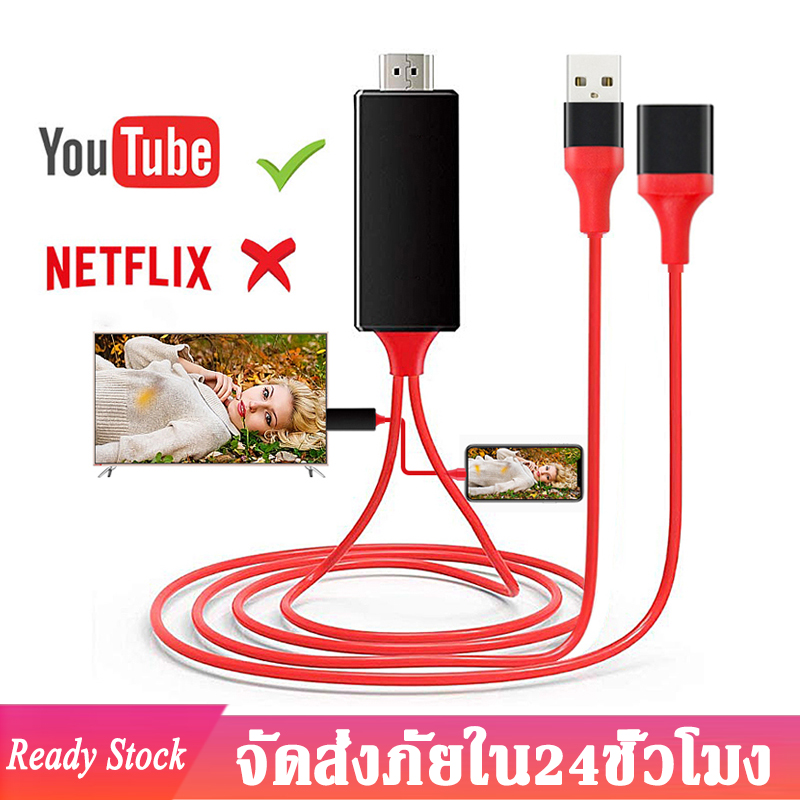 สายต่อโทรศัพท์ TV สายต่อมือถือเข้าทีวี สายต่อเข้าทีวี 3IN1 HDTV DOUBLETECH Mobile Phone HDTV For iPhone For iPhone / Android / Type-C ไอโฟนได้ภาพ+เสียง Android ได้แต่ภาพ A32