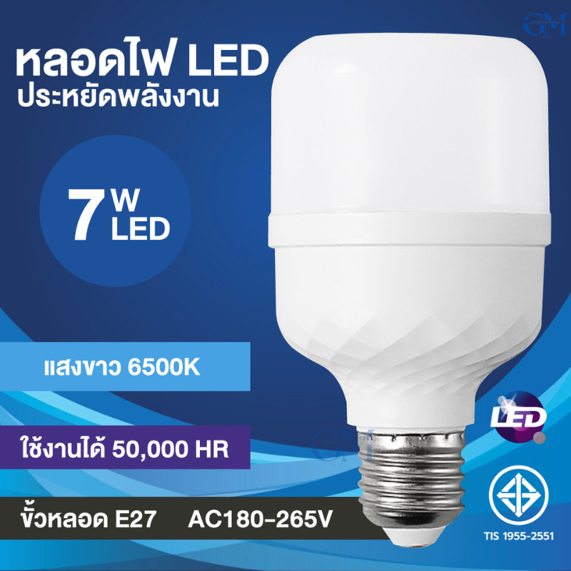 หลอดไฟ led E27 หลอดไฟledไฟบ้าน220V 7Wทรงกระบอก lights สว่างมาก ราคาถูก หลอดไฟตลาดนัด ประหยัดพลังงาน ราคา 29 บาท*ส่งฟรี