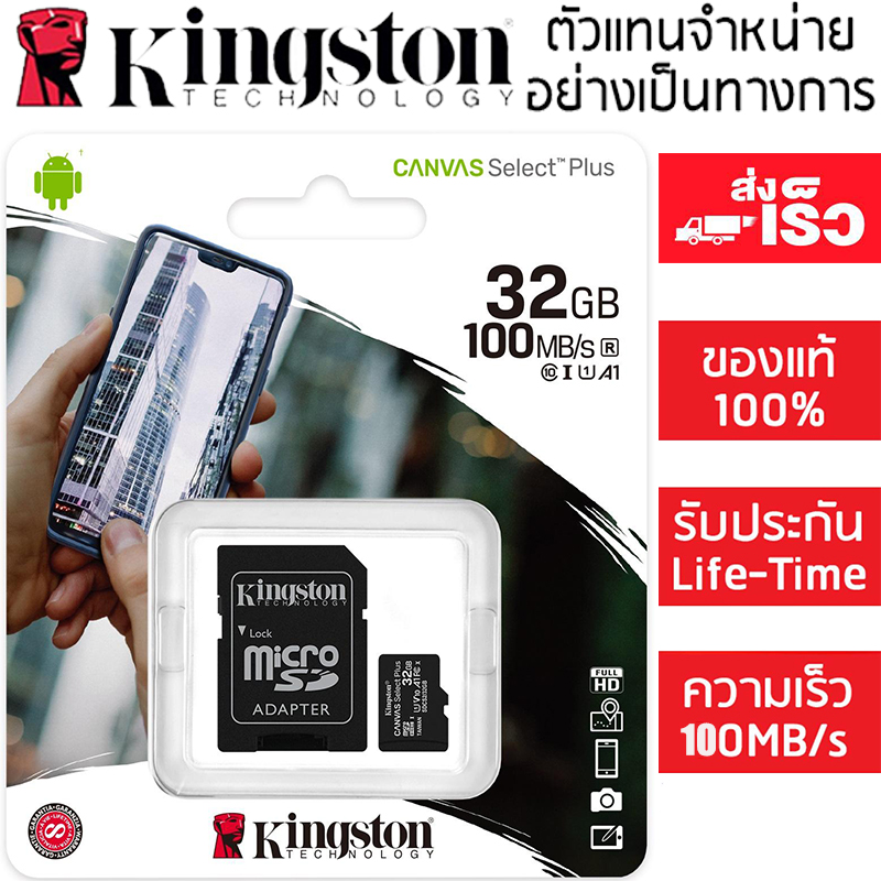 เกี่ยวกับสินค้า (ของแท้) HOT SALE!!!!!!!Kingston 32GB Kingston Memory Card Micro SD SDHC 32 GB Class 10 คิงส์ตัน เมมโมรี่การ์ด 32 GB