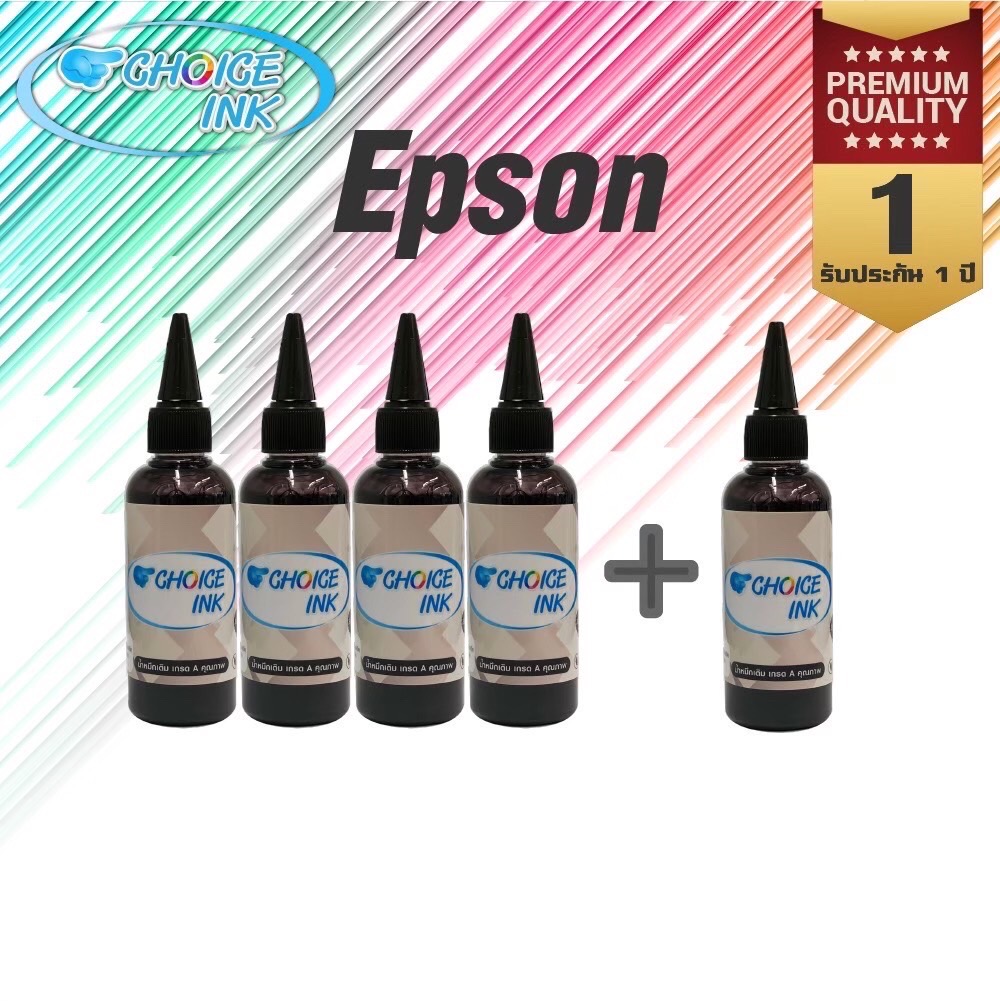 Choice Inkjet Epson น้ำหมึกเติมใช้ได้กับทุกรุ่น All Model สีดำ ราคา 159 บาท*ส่งฟรี