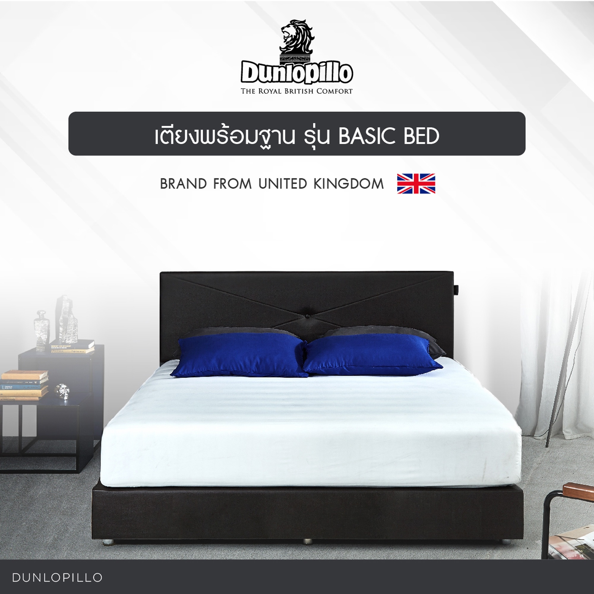 Dunlopillo เตียงดีไซน์ รุ่น Basic Bed รุ่น 1 หนัง PU Leather ส่งฟรี ราคา 8,990 บาท*ส่งฟรี