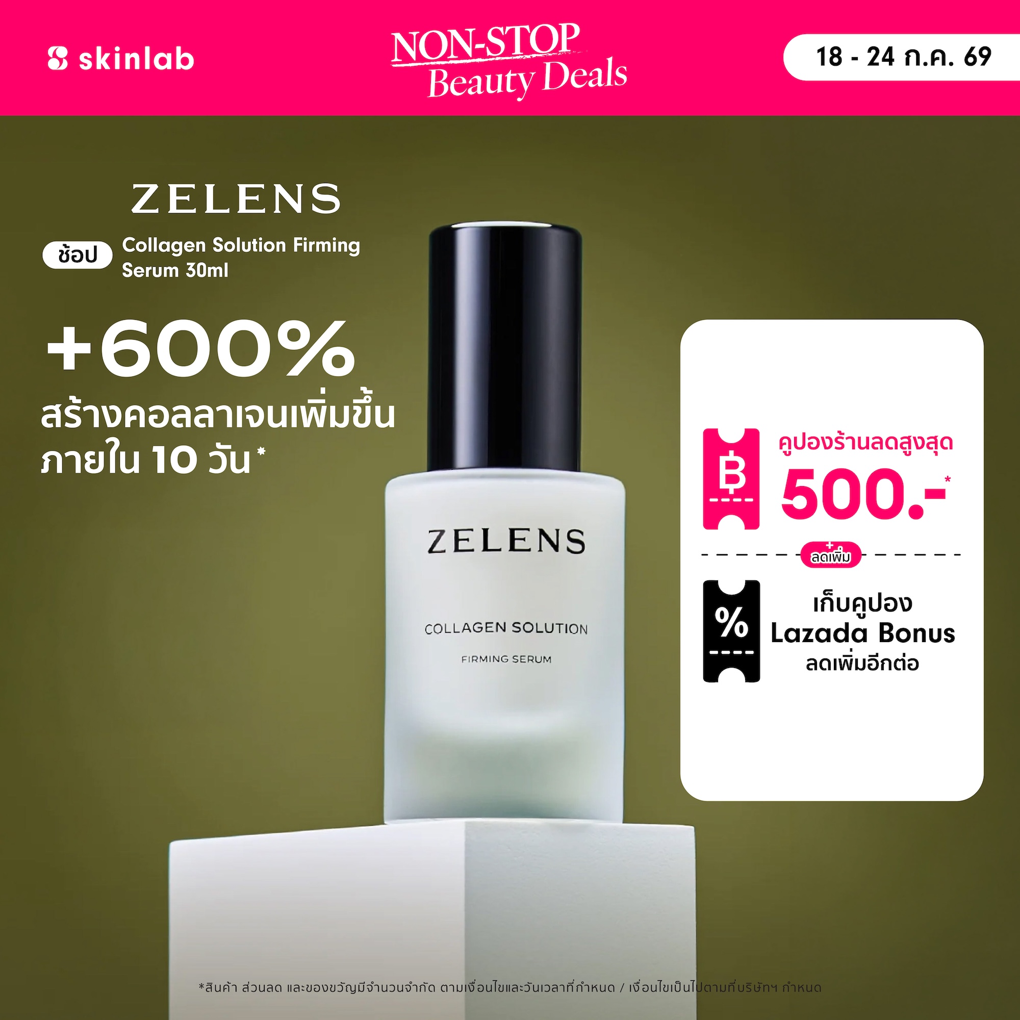 [New Arrival] Zelens Collagen Solution Firming Serum 30 Ml. [Innovative Collagen-Stimulating Serum Cm-5S ™ Restore Sagging Skin] ราคา 6,950 บาท*ส่งฟรี