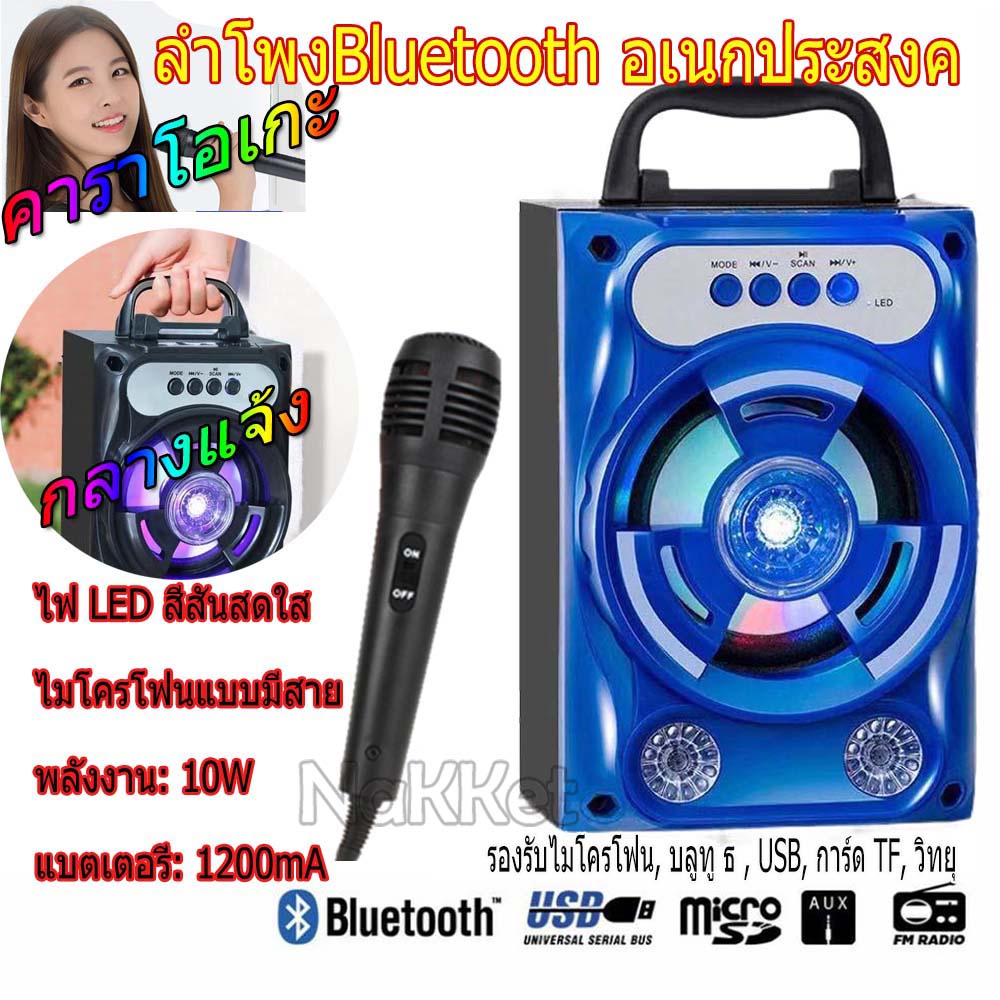 ดูภาพ ลำโพง Bluetooth ไร้สาย, ซับวูฟเฟอร์ (รองรับไมโครโฟน, บลูทู ธ , USB, การ์ด TF, วิทยุ) ลำโพง Bluetooth พกพา, ไฟ LED สีสันสดใส ลำโพงบลูทู ธ Bluetooth Speaker ลำโพงบลูทูธ <br/>เพิ่มเติม ลำโพง Bluetooth ไร้สาย, ซับวูฟเฟอร์ (รองรับไมโครโฟน, บลูทู ธ , USB, การ์ด TF, วิทยุ) ลำโพง Bluetooth พกพา, ไฟ LED สีสันสดใส ลำโพงบลูทู ธ Bluetooth Speaker ลำโพงบลูทูธ
