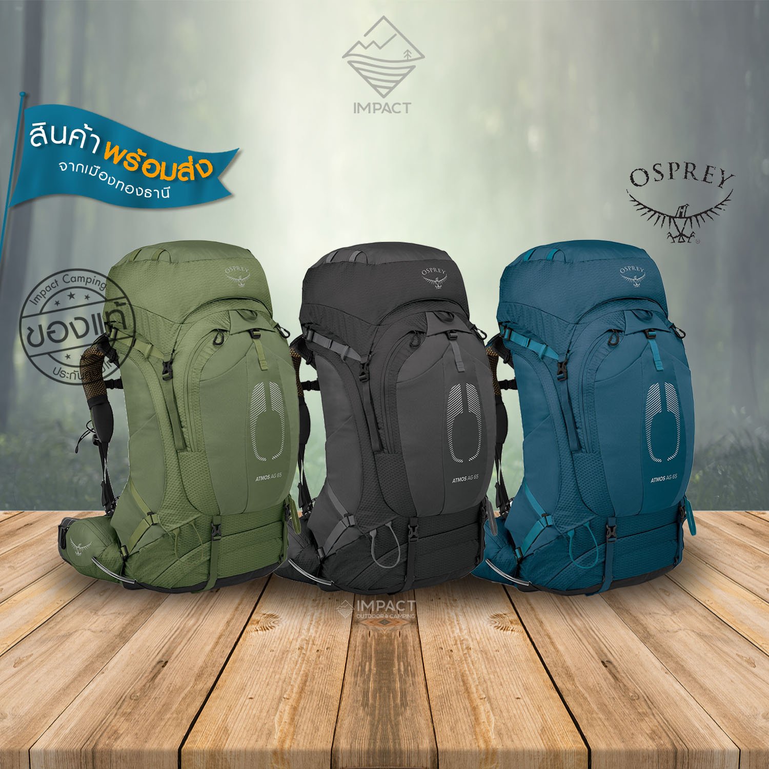Osprey กระเป๋าเป้เดินป่า Atmos AG 65 ลิตร Men's ราคา 13,360 บาท*ส่งฟรี