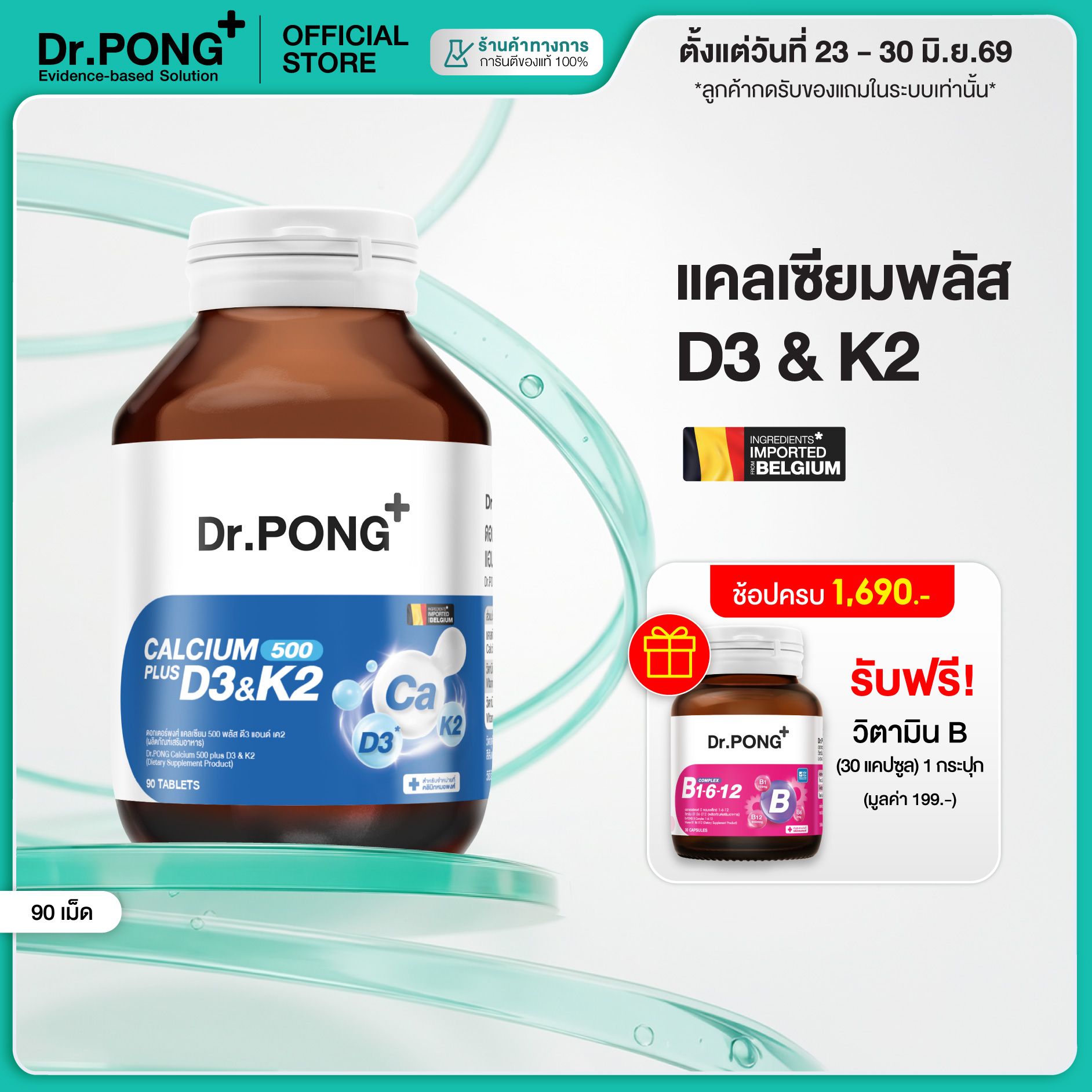 Dr.Pong Calcium 500 Plus D3 & K2 Calcium + D3 K2 Strengthens Bones. Prevents Osteoporosis, Easy to Absorb