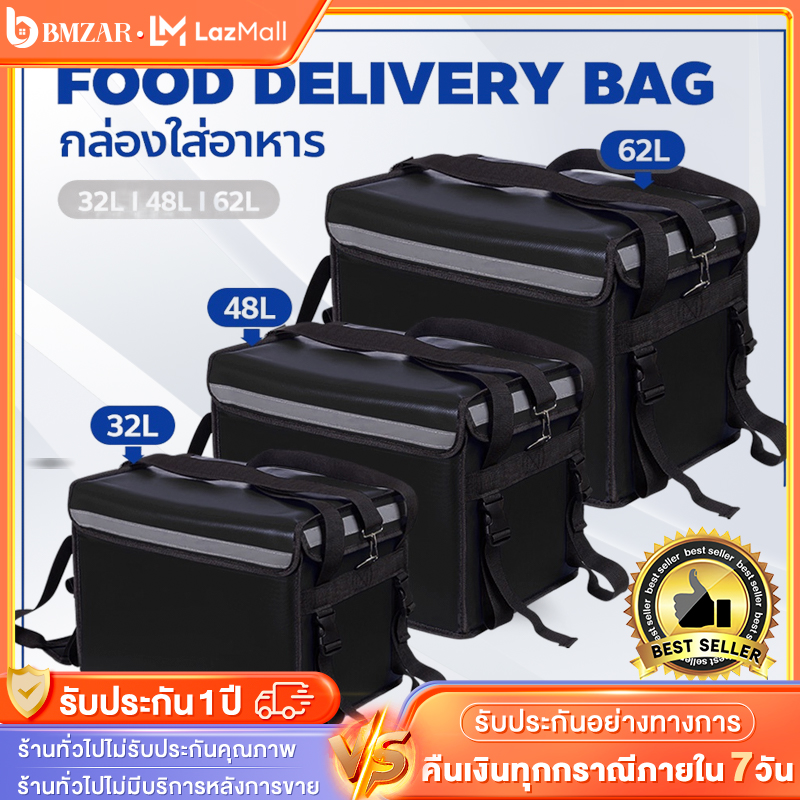 กระเป๋าส่งอาหารdd กล่องส่งอาหาร กระเป๋ากันน้ำ กระเป๋าเก็บอุณหภูมิ deilverybox กระเป๋าส่งพิซซ่า กระเป๋าส่งกาแฟ กระเป๋าส่งน้ำ กระเป๋าไรเดอร์ ราคา 299 บาท*ส่งฟรี