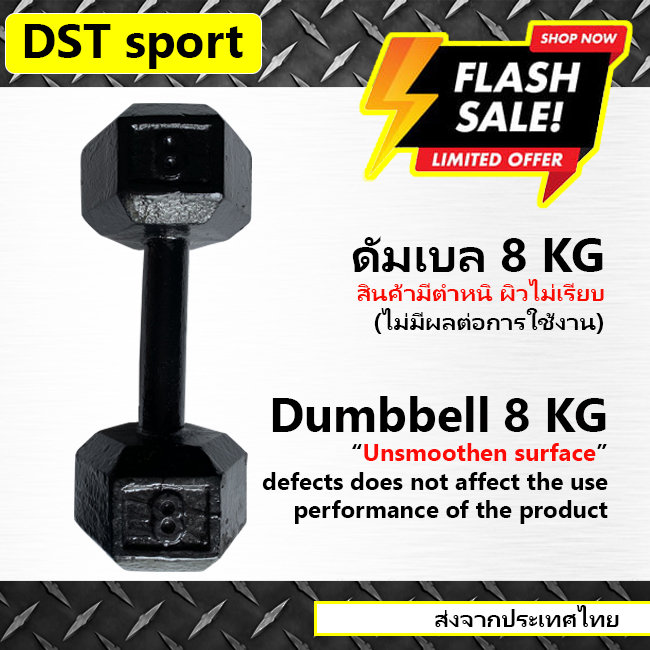 ดัมเบลเหล็ก (ขนาด 8 kg.) ดัมเบลหกเหลี่ยม ดัมเบลเหลี่ยม ดัมเบลเหล็ก ดัมเบลลูกตุ้ม เหล็กยกน้ำหนัก แท่งเหล็กยกน้ำหนัก อุปกรณ์ออกกำลังกาย
