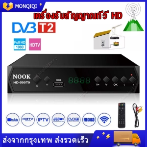 ภาพหน้าปกสินค้าเครื่องรับสัญญาณทีวีH.265 DVB-T2 HD 1080p เครื่องรับสัญญาณทีวีดิจิตอล DVB-T2 กล่องรับสัญญาณ Yo รองรับภาษาไทย Dvb T2 TV Box Wifi Usb 2.0 Full-HD 1080P Dvb-t2 Tuner TV Box ที่เกี่ยวข้อง