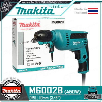 ดูภาพ MAKITA สว่าน สว่านไฟฟ้า แบบหัวขันเร็ว ขนาด 3/8 นิ้ว(3หุน, 450วัตต์) รุ่น M6002B ++โฉมใหม่ มาแทน MAKTEC มาคเทค MT607++ <br/>เพิ่มเติม MAKITA สว่าน สว่านไฟฟ้า แบบหัวขันเร็ว ขนาด 3/8 นิ้ว(3หุน, 450วัตต์) รุ่น M6002B ++โฉมใหม่ มาแทน MAKTEC มาคเทค MT607++