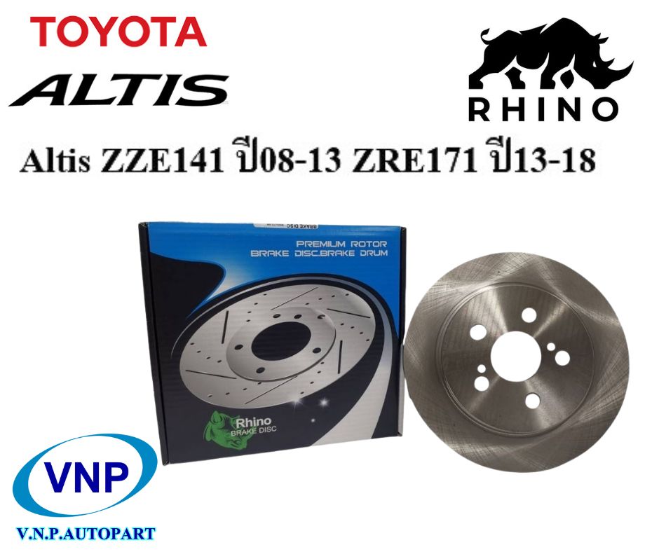 จานเบรคหลัง TOYOTA ALTIS ปี2008 - 2020 ยี่ห้อ Rhino (1ชิ้น) ราคา 601 บาท*ส่งฟรี