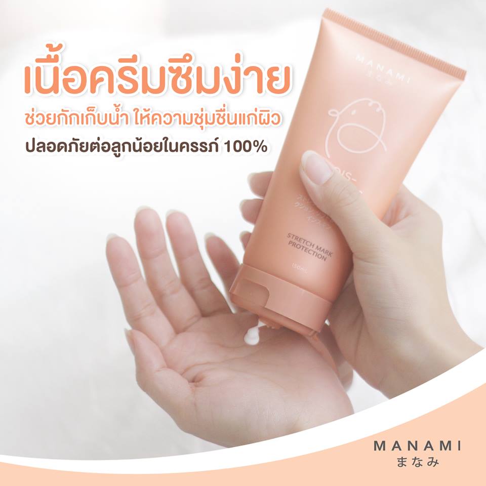 Manami Sukini Lotion โลชั่นทาผิว สลายไขมัน 150 ml.