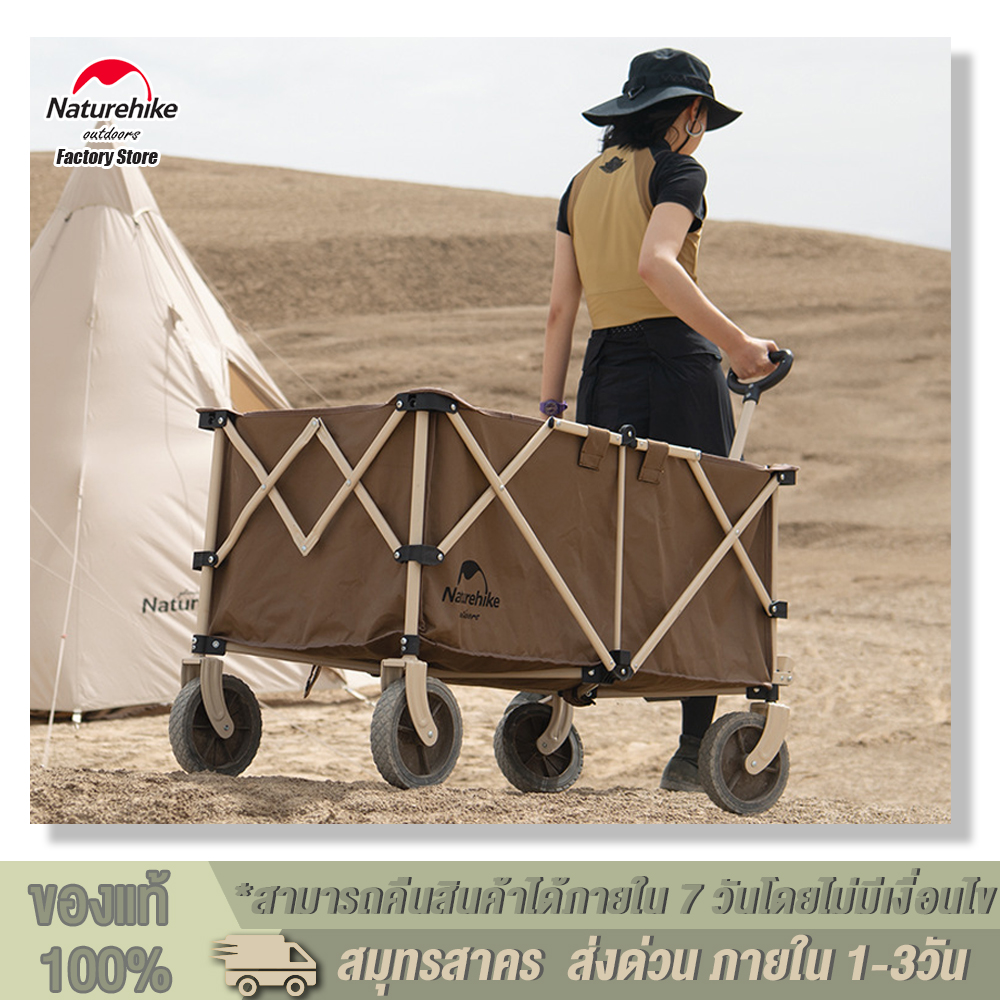 Naturehike Camping กลางแจ้ง Four-Way พับรถเข็น 193L Self-Driving Tour แบบพกพา Camping รถเข็นมัลติฟังก์ชั่รถเข็น NH20PJ005 ราคา 2,869 บาท*ส่งฟรี