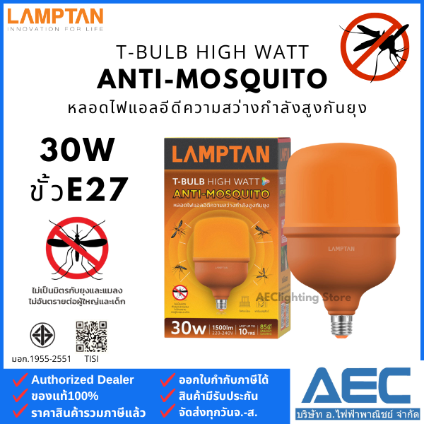 Lamptan Mosquito Repellent Light Bulb, High Wattage Insect Repellent, Led High Watt T-Bulb Anti-Mosquito 30W, E27 Socket. ราคา 180 บาท*ส่งฟรี