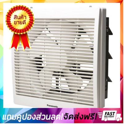 ลดกระหน่ำ !! PANASONIC พัดลมดูดอากาศ พัดลมระบายอากาศติดผนัง 12 นิ้ว FV-30LUT1 (รับประกันศูนย์) พัดลมดูดควัน ตัวดูดอากาศ ที่ดูดอากาศ พัดลมดูด ตัวระบายอากาศ ที่ระบายอากาศ เครื่องดูดอากาศ Ventilators ขายดี จัดส่งฟรี ของแท้100% ราคาถูก