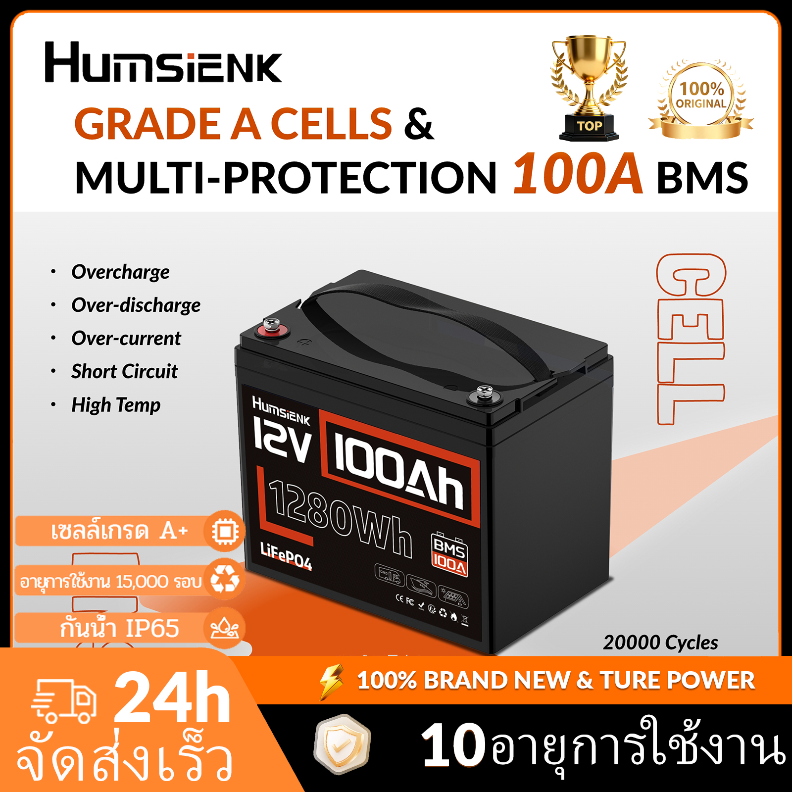 Humsienk 12V 100Ah Lithium Iron Phosphate Battery with Voltage Display and Intelligent Battery Management System (Bms), Serial Connectable. ราคา 4,941 บาท*ส่งฟรี
