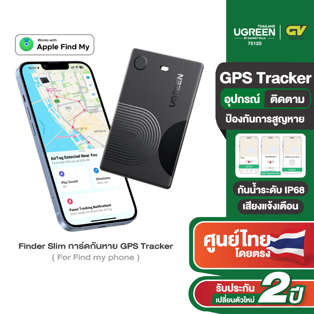 Ugreen Finder Slim Anti-Lost Card Gps Tracker Supports Apple Find My, Can Be Used with iPhone and Ipad, Tracks Location in Real Time, Ultra-Thin, Fits in a Wallet, Anti-Lost, No Need to Charge, Model 75120 ราคา 634 บาท*ส่งฟรี