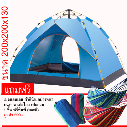 DIY SIAM เต้นท์ เต็นท์ เต็นท์สนาม 3-4 คน กางเร็ว กางอัตโนมัติ สะดวกในการพกพา ประตู 2 ด้าน ระบายอากาศได้ดี แถมฟรี เปลนอน 1 ชิ้น
