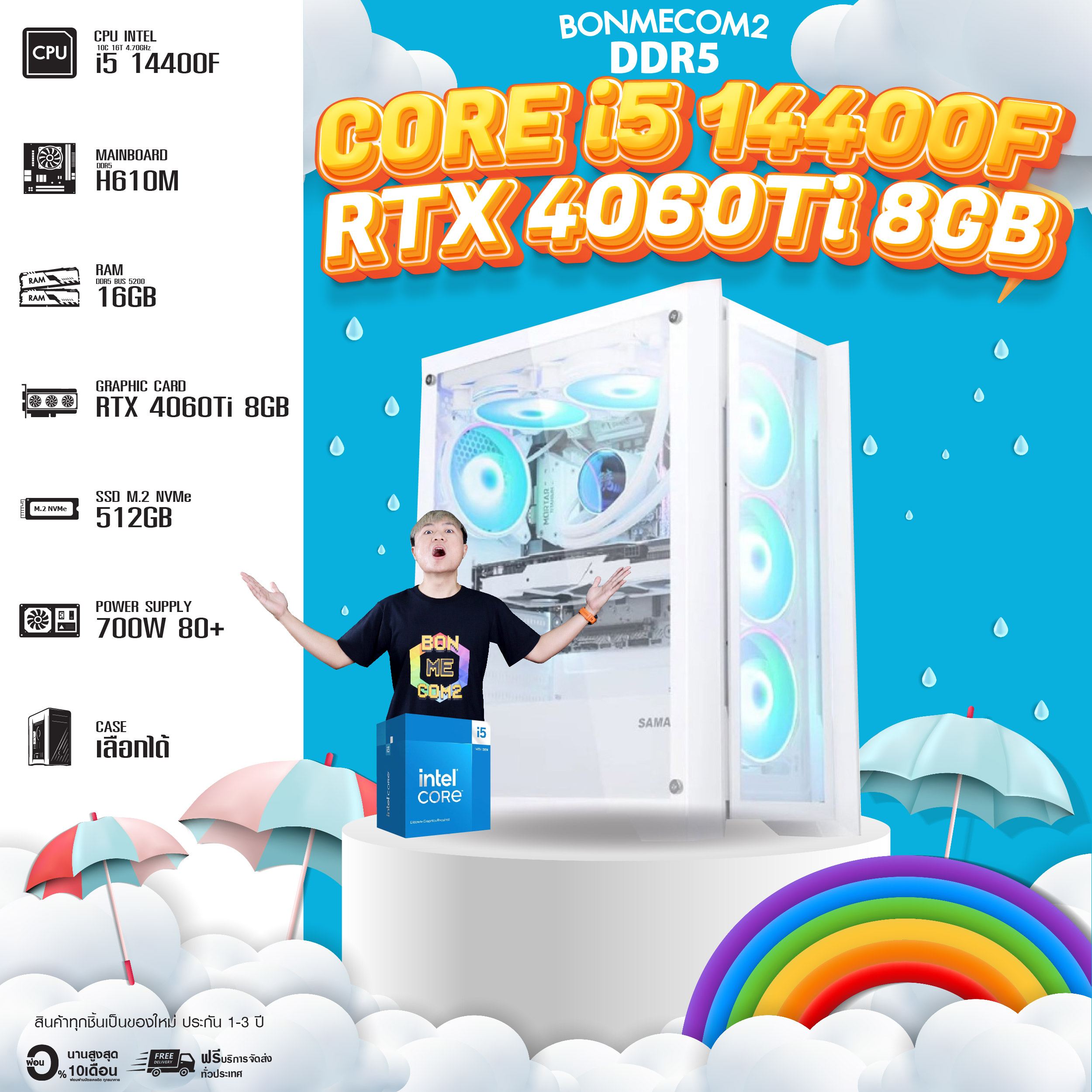 ใหม่ล่าสุด DDR5 x BONMECOM2 คอมประกอบ / CPU i5 14400F / RTX 4060Ti 8GB / DDR5 / Case เลือกแบบได้ครับ ราคา 38,183 บาท*ส่งฟรี