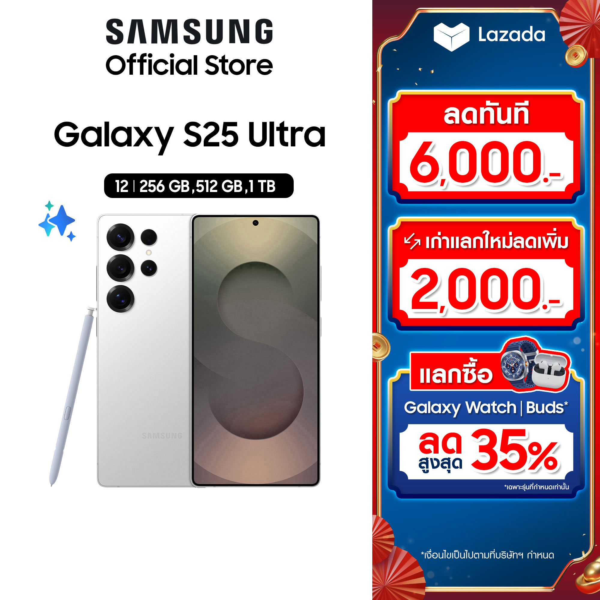 Samsung Galaxy S25 Ultra 12/256Gb,512Gb,1Tb ราคา 39,999 บาท*ส่งฟรี