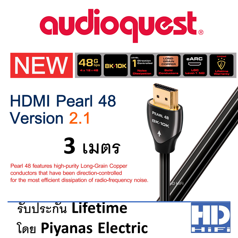 AUDIOQUEST PEARL 48 HDMI Cable VERSION 2.1